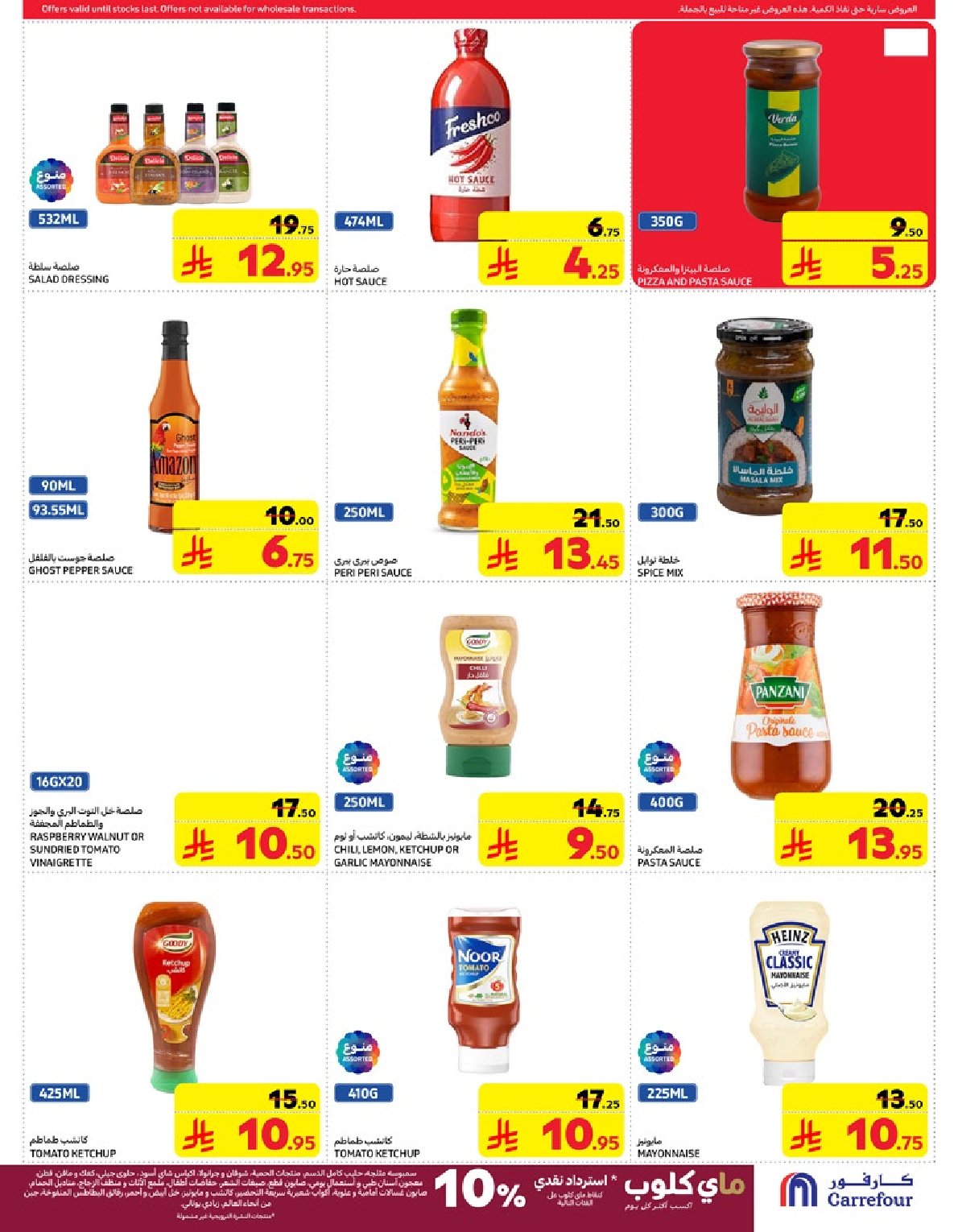 carrefour-saudi offers from 19mar to 25mar 2025 عروض كارفور السعودية من 19 مارس حتى 25 مارس 2025 صفحة رقم 30